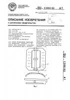 Способ профилактики эвентрации Способ профилактики эвентрации