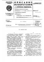 Якорная линия Якорная линия