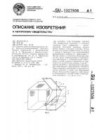 Клетка для пушных зверей Клетка для пушных зверей