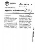Способ получения минерального дубителя Способ получения минерального дубителя
