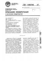 Способ определения удельной поверхности карбонатных частиц в грунтах Способ определения удельной поверхности карбонатных частиц в грунтах