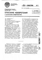 Устройство для локального лазерного спектрального анализа Устройство для локального лазерного спектрального анализа