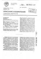 Способ определения срока службы защитных покрытий на металлах в агрессивных средах Способ определения срока службы защитных покрытий на металлах в агрессивных средах