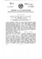 Разборный секционный радиатор для автомобилей Разборный секционный радиатор для автомобилей