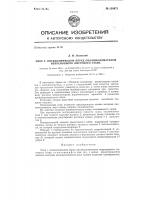 Упор с пневмоприводом перед окалиноломателем непрерывного листового стана Упор с пневмоприводом перед окалиноломателем непрерывного листового стана