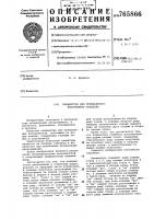 Клавиатура для музыкального инструмента кравцова Клавиатура для музыкального инструмента кравцова