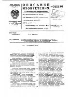 Позиционное реле Позиционное реле