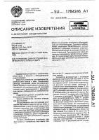 Устройство крепления баскетбольного кольца к щиту