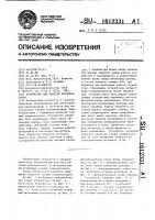 Устройство для намотки конденсаторов Устройство для намотки конденсаторов