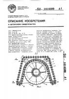 Дробеметный аппарат Дробеметный аппарат