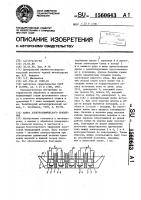 Ванна электрохимического травления Ванна электрохимического травления