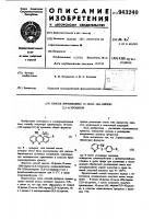 Способ получения производных 10-окси-10н-пиридо [2,3- @ хроменов Способ получения производных 10-окси-10н-пиридо [2,3- @ хроменов