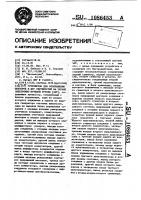 Устройство для отображения векторов и дуг окружностей на экране электронно-лучевой трубки Устройство для отображения векторов и дуг окружностей на экране электронно-лучевой трубки