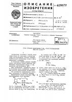 Способ получения простагландинов или их солей Способ получения простагландинов или их солей