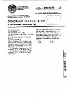 Электропроводный керамический материал Электропроводный керамический материал
