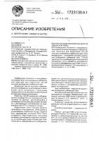 Способ выделения возбудителя сибирской язвы Способ выделения возбудителя сибирской язвы