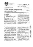 Способ очистки теплообменной поверхности Способ очистки теплообменной поверхности
