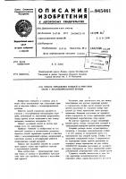 Способ управления кровлей в очистном забое с механизированной крепью Способ управления кровлей в очистном забое с механизированной крепью