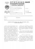 Защитная втулка-шайба под винт крепления листа