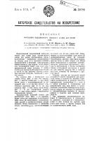 Моторный передвижной пильный станок для резки льда Моторный передвижной пильный станок для резки льда