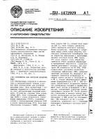 Устройство для контроля печатных плат Устройство для контроля печатных плат