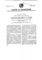 Способ обработки ила сточных вод Способ обработки ила сточных вод