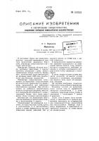 Манометр Манометр
