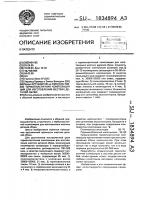 Термопластичная композиция для изготовления жестких деталей обуви Термопластичная композиция для изготовления жестких деталей обуви