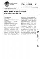 Устройство для очистки жидкости от взвешенных веществ Устройство для очистки жидкости от взвешенных веществ
