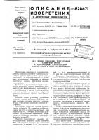 Способ удаления тритильных защитныхгрупп c производных нуклеозидов,нуклеотидов и олигонуклеотидов Способ удаления тритильных защитныхгрупп c производных нуклеозидов,нуклеотидов и олигонуклеотидов