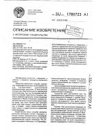 Способ формирования пищеводно-кишечного анастомоза Способ формирования пищеводно-кишечного анастомоза