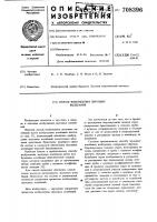 Способ возбуждения звуковых колебаний Способ возбуждения звуковых колебаний