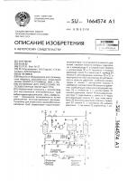Установка для опрессовки железобетонных напорных труб Установка для опрессовки железобетонных напорных труб