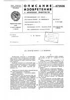Упругая муфта с.в.кравчука Упругая муфта с.в.кравчука