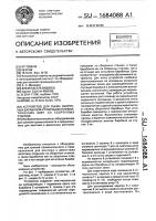 Устройство для съема сборочных барабанов и покрышек пневматических шин со сборочных станков Устройство для съема сборочных барабанов и покрышек пневматических шин со сборочных станков