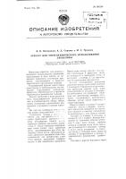 Агрегат для энергохимического использования древесины Агрегат для энергохимического использования древесины