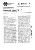 Устройство для электрического каротажа Устройство для электрического каротажа