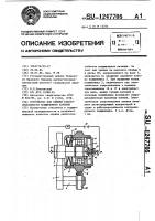 Устройство для оценки работоспособности подшипников качения Устройство для оценки работоспособности подшипников качения