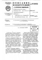 Скребковый конвейер Скребковый конвейер