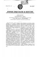 Электромагнитный тормоз Электромагнитный тормоз