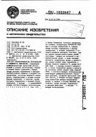 Преобразователь перемещений в скважность импульсов Преобразователь перемещений в скважность импульсов