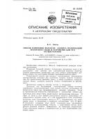 Способ измерения полуосей эллипса поляризации магнитного поля и устройство для его осуществления Способ измерения полуосей эллипса поляризации магнитного поля и устройство для его осуществления