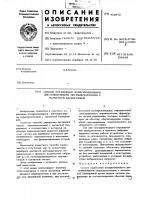 Способ управления поляризованными дистанционными переключателями с магнитной блокировкой Способ управления поляризованными дистанционными переключателями с магнитной блокировкой
