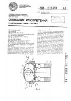 Способ обработки отверстий и устройство для его осуществления Способ обработки отверстий и устройство для его осуществления