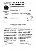 Устройство для определения временного положения пачки импульсов Устройство для определения временного положения пачки импульсов