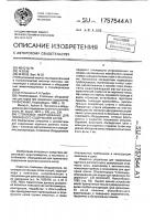 Стойловое оборудование для привязного содержания коров Стойловое оборудование для привязного содержания коров