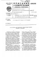 Система для контроля и регистрации наличия рабочих и служащих Система для контроля и регистрации наличия рабочих и служащих