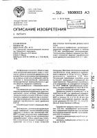 Способ получения древесного угля Способ получения древесного угля