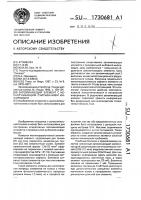 Запоминающий элемент с неразрушающим считыванием инфомрации Запоминающий элемент с неразрушающим считыванием инфомрации