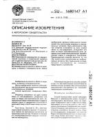 Способ коникотомии Способ коникотомии